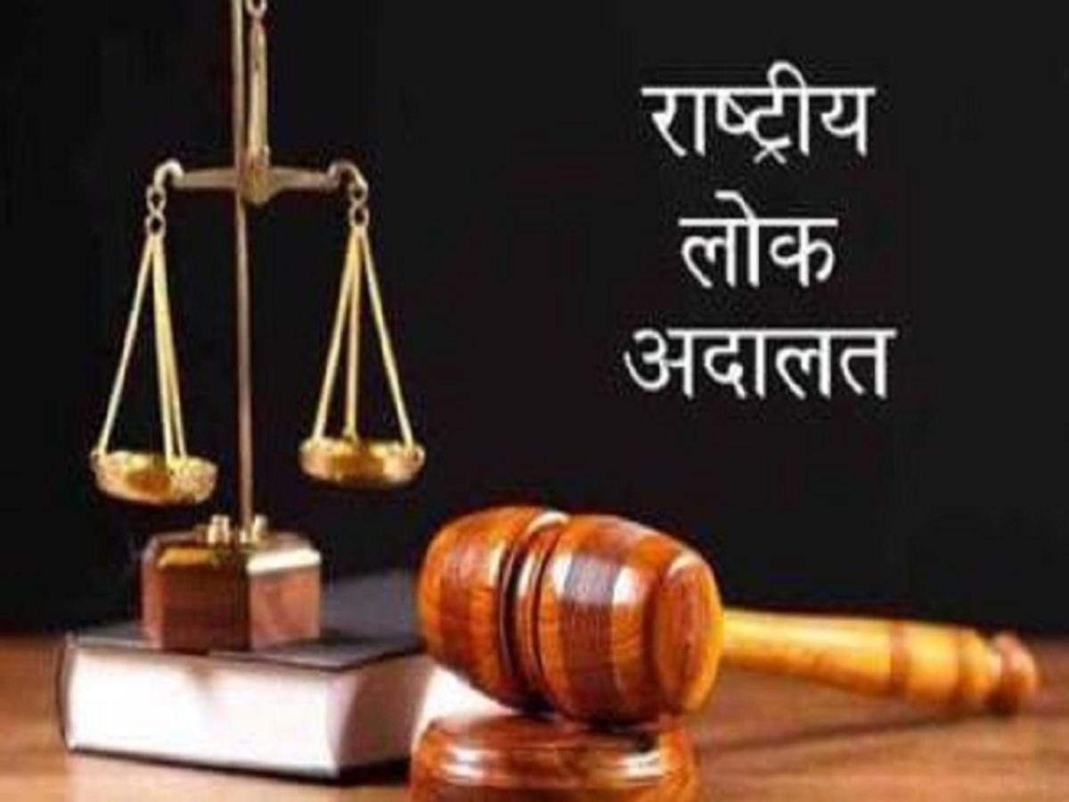 ‘लोकअदालत’मध्ये ल् एकाच दिवसात ४ हजार ३२६ प्रकरणांचा निपटारा