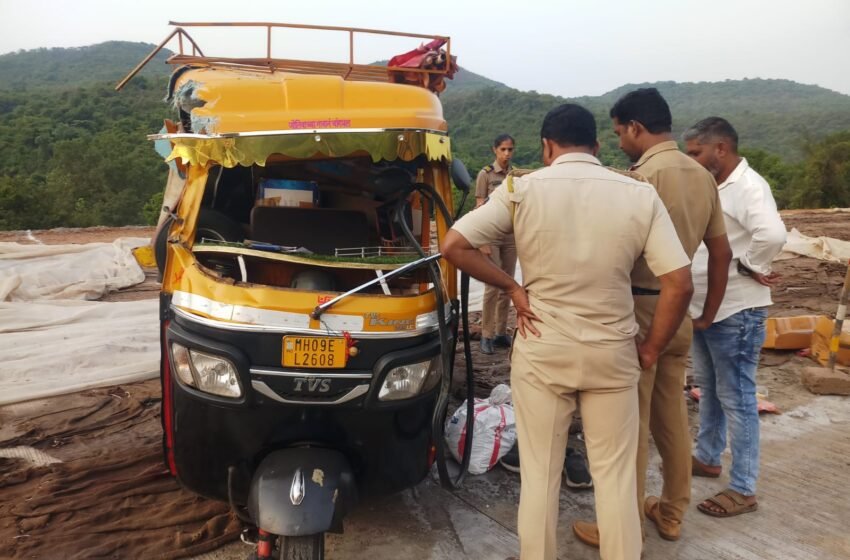  आंबा घाटात रिक्षाचा भीषण अपघात