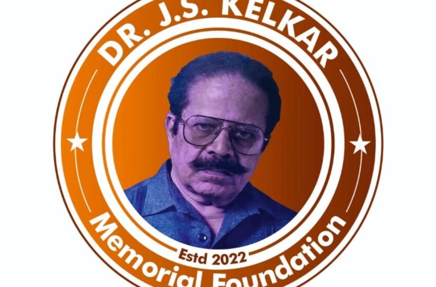  डॉ. जे. एस. केळकर मेमोरियल फाउंडेशनतर्फे गरजू महिलांना ‘रुबी’ बायोडिग्रेडेबल सॅनिटरी नॅपकिनचे मोफत वाटप