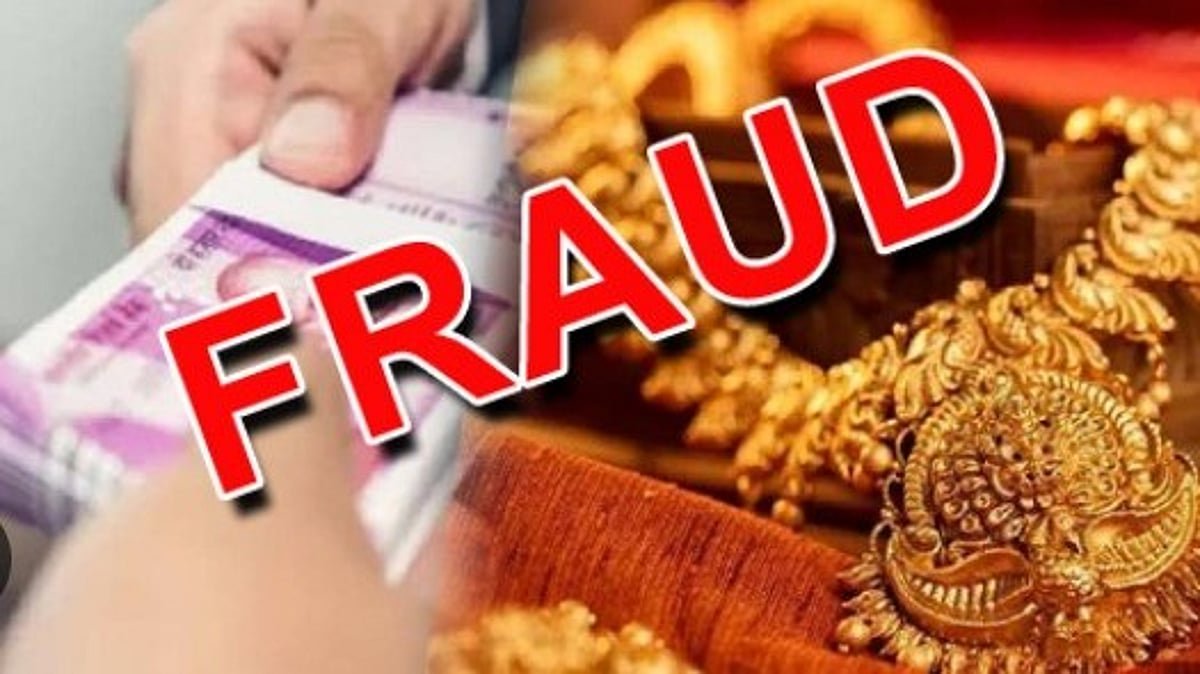 बनावट सोन्याचे दागिने देऊन साडेतीन लाखांची फसवणूक