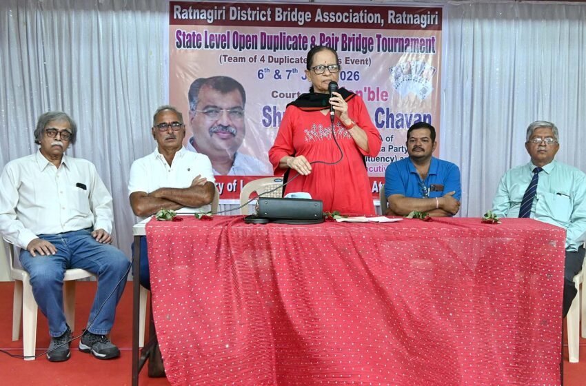  रत्नागिरीत राज्यस्तरीय ब्रिज स्पर्धेला प्रारंभ
