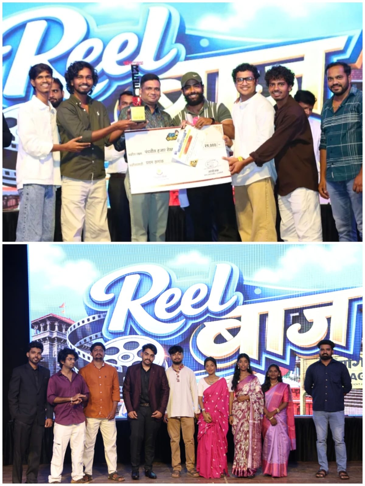 काय समजलीव आयोजित ‘कोण होणार कोकणचा पहिला रिलबाज’ स्पर्धेचा भव्य सोहळा