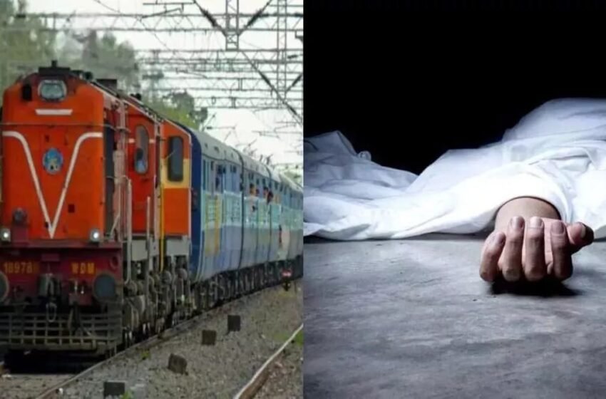  धावत्या मांडवी एक्सप्रेसमधून तिघांची उडी; महिलेचा मृत्यू, दीड वर्षांच्या मुलासह एक जण गंभीर