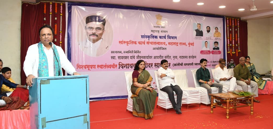 स्वातंत्र्यवीर सावरकरांची ‘राष्ट्राय स्वाहा’ भावनाच आजच्या आणि उद्याच्या पिढीसाठी मार्गदर्शक – ना. शेलार