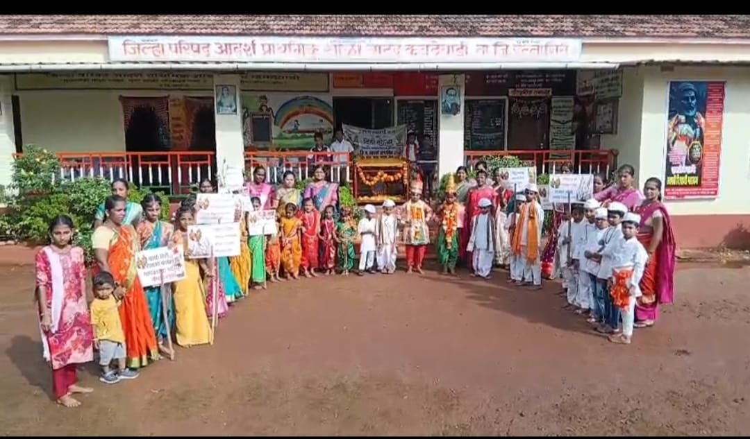 ‘जि. प. आदर्श प्राथमिक शाळा, वाटद कवठेवाडी’ येथे आषाढी दिंडी सोहळा