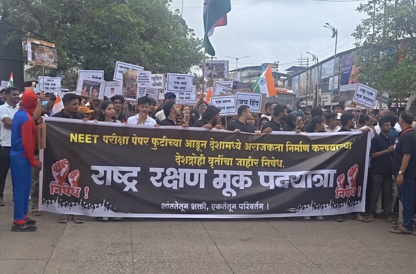  रत्नागिरीत संविधान सन्मान मंचाची भव्य ‘राष्ट्रसंरक्षण मूकपदयात्रा’