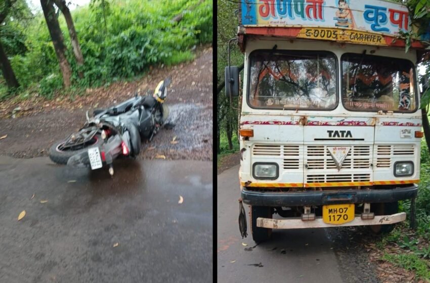  भरधाव ट्रकच्या धडकेत दुचाकीस्वार जागीच ठार