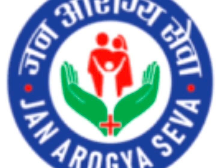  जिल्ह्यात ‘मुख्यमंत्री जनआरोग्य शिबिरांमध्ये १५ हजार नागरिकांना आरोग्य सेवेचा लाभ