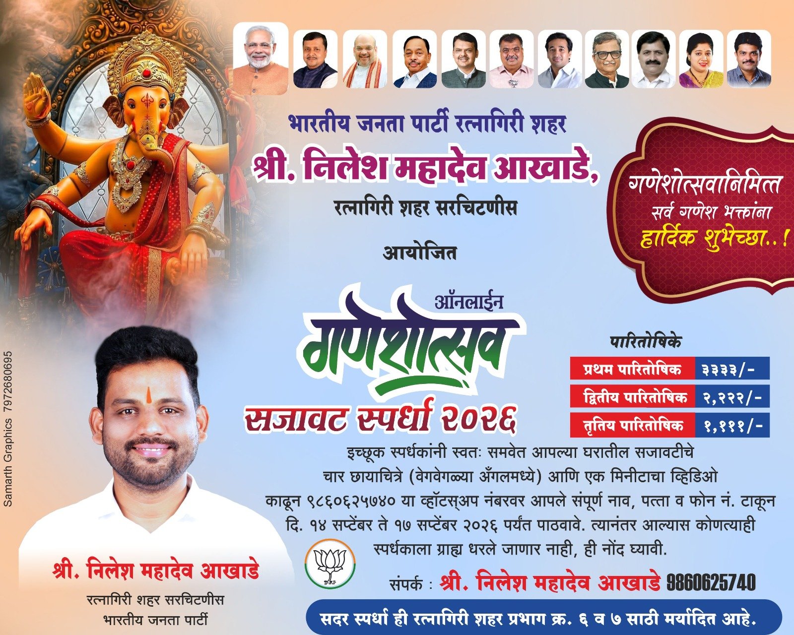 कोकणच्या गणेशोत्सवाला सजावटीची जोड