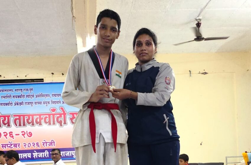 रत्नागिरीच्या अयान खानची तायक्वांदोच्या विभागीय स्पर्धेसाठी निवड