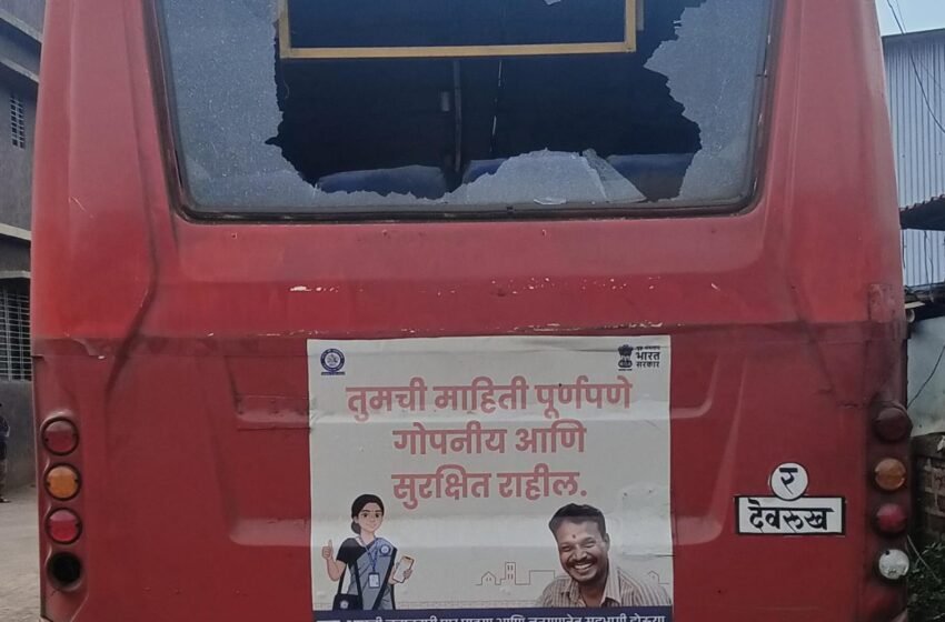  संगमेश्वर येथे धावत्या बसवर दगडफेक