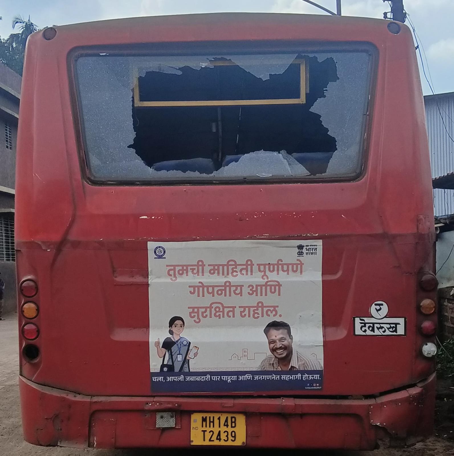 संगमेश्वर येथे धावत्या बसवर दगडफेक