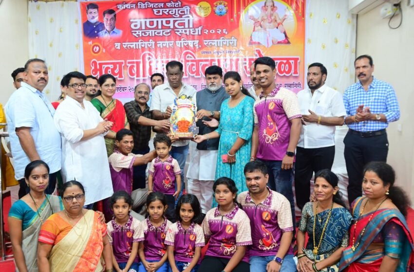  गणेशोत्सव स्पर्धेतून नवे शिल्पकार अन् नेपथ्यकार घडले पाहिजेत