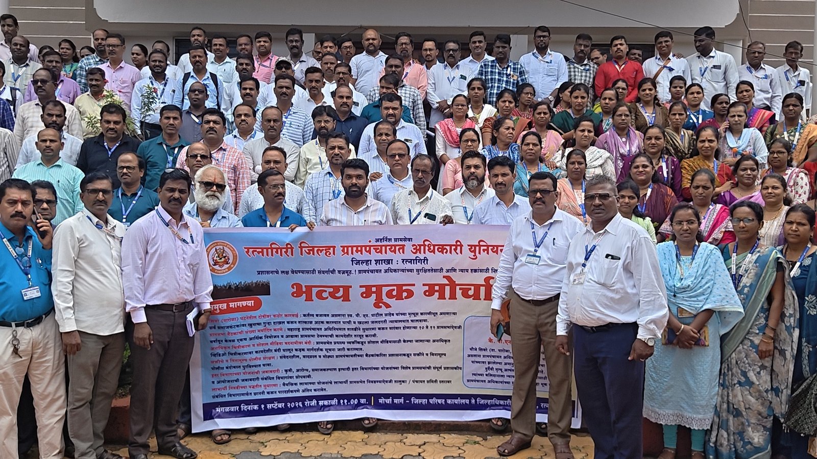 ग्रामपंचायत अधिकाऱ्यांच्या विविध प्रलंबित मागण्यांसाठी रत्नागिरीत निघाला भव्य ‘मूक मोर्चा