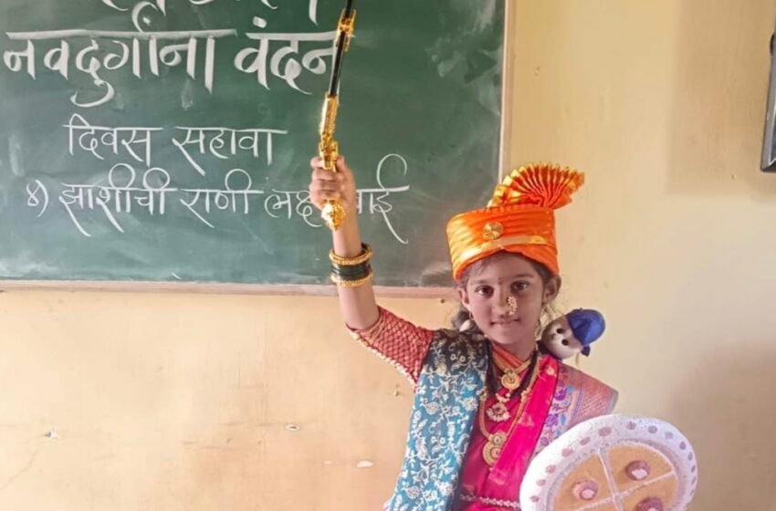  जि. प. आदर्श प्राथमिक शाळा वाटद कवठेवाडीत ‘नवदुर्गांना वंदन’ उपक्रम उत्साहात