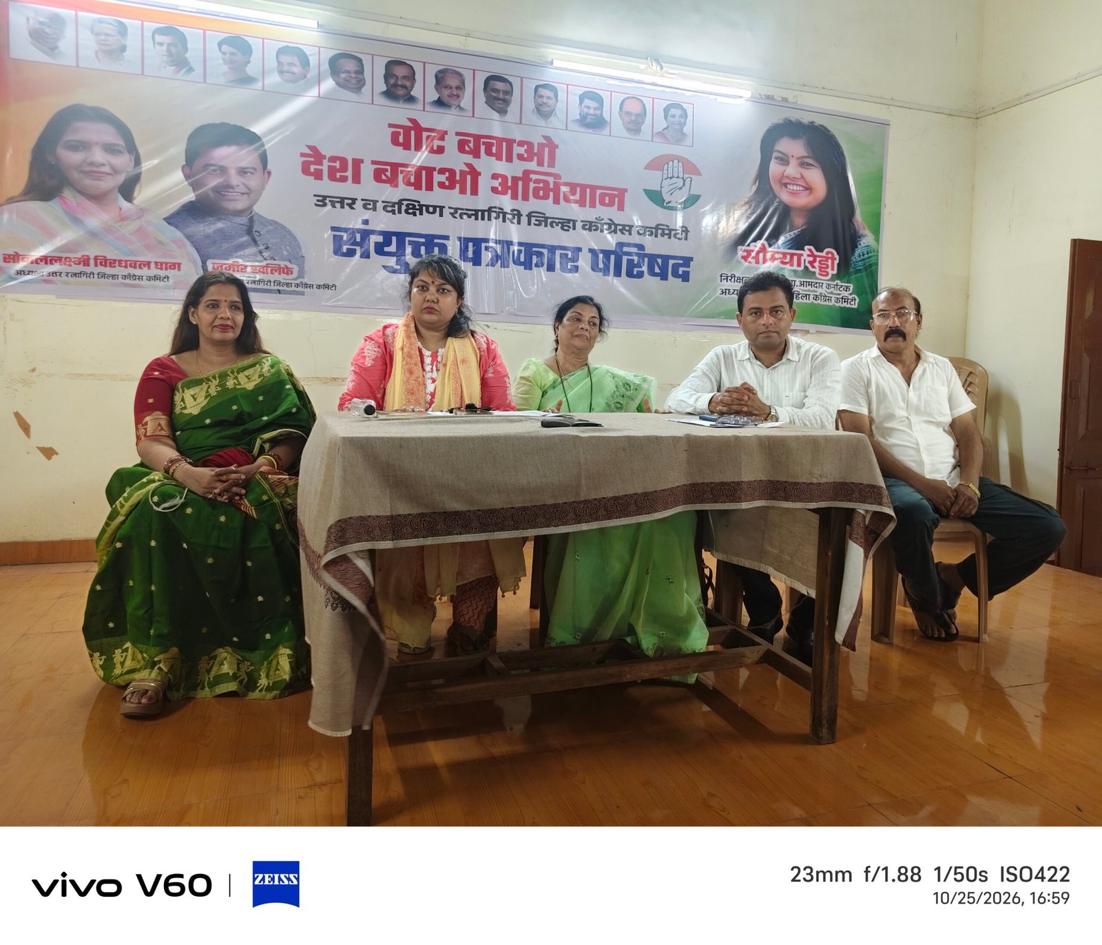 भाजपला पराभव दिसू लागल्यानेच मतदारांची नावे वगळली जात आहेत : सौम्या रेड्डी
