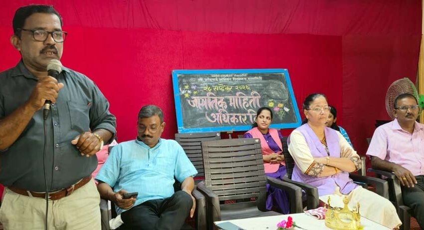  जांभेकर विद्यालयात जागतिक माहितीचा अधिकार दिन